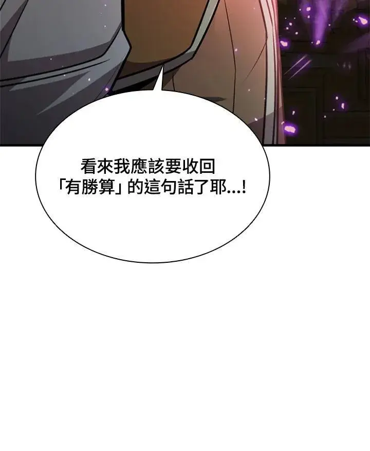 漫画《驯兽大师》第87话第178张图