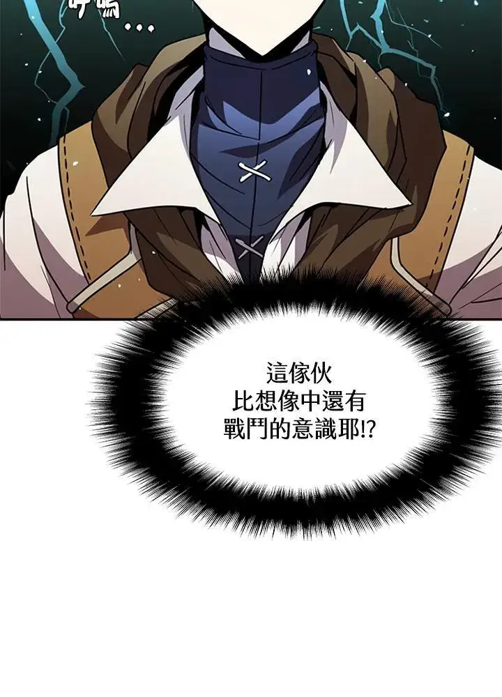 漫画《驯兽大师》第87话第18张图