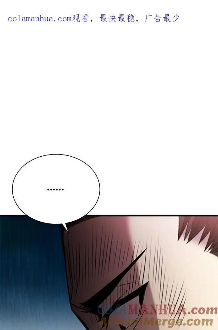 漫画《驯兽大师》第87话第180张图