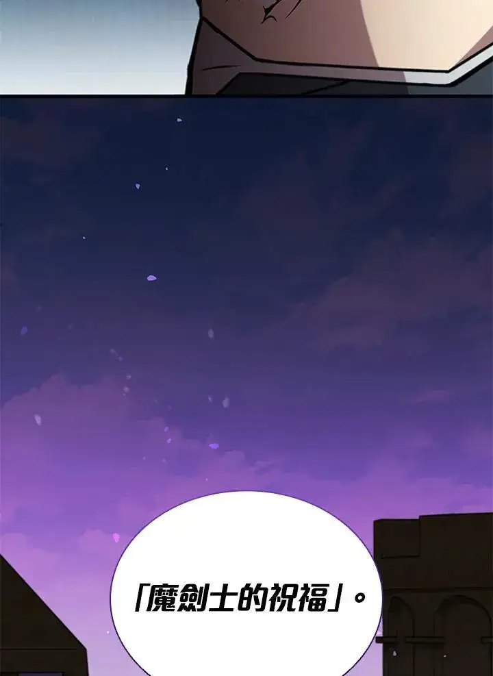 漫画《驯兽大师》第87话第181张图