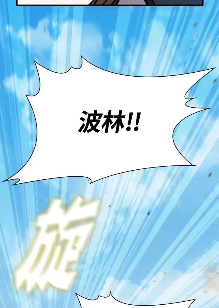 漫画《驯兽大师》第87话第22张图