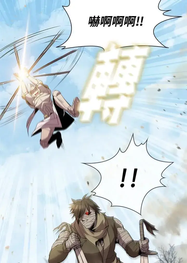 漫画《驯兽大师》第87话第23张图