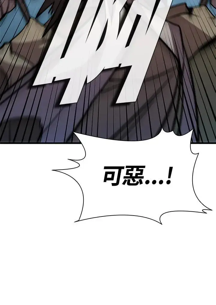 漫画《驯兽大师》第87话第27张图