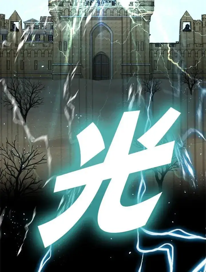 漫画《驯兽大师》第87话第3张图