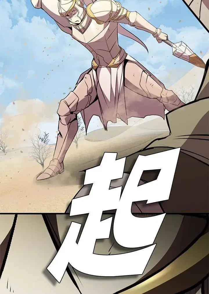 漫画《驯兽大师》第87话第30张图