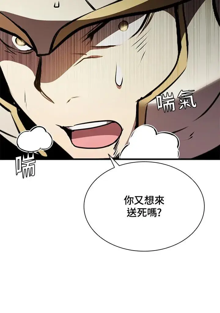 漫画《驯兽大师》第87话第31张图