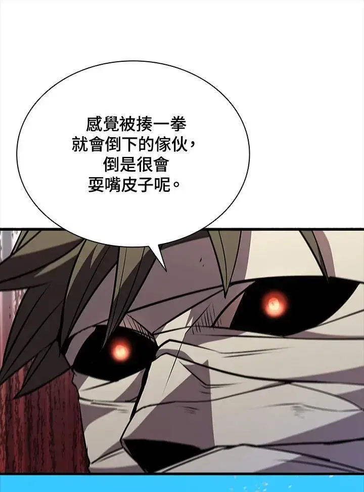 漫画《驯兽大师》第87话第32张图