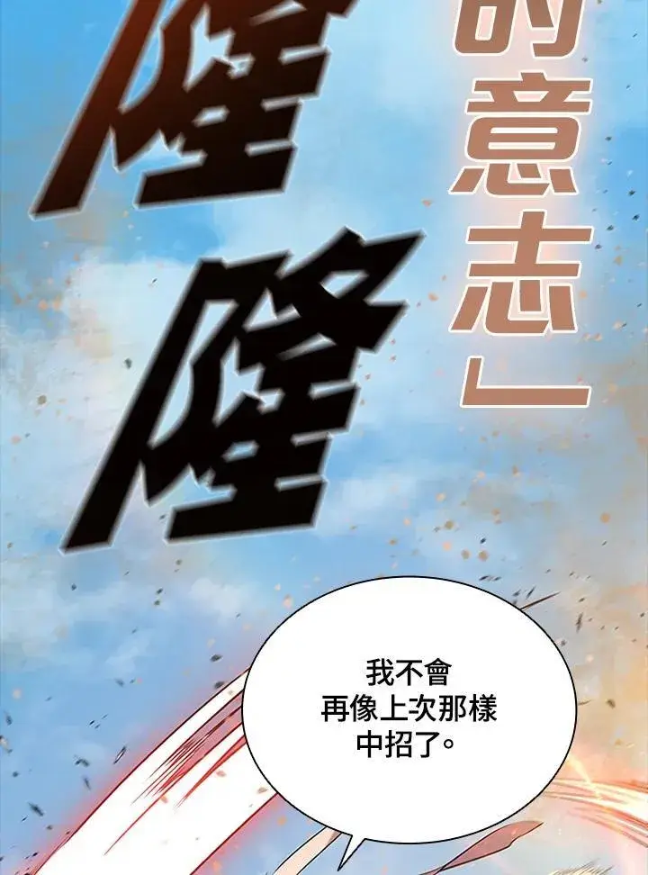 漫画《驯兽大师》第87话第34张图