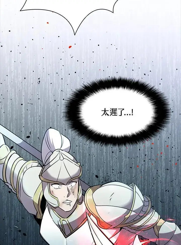漫画《驯兽大师》第87话第39张图