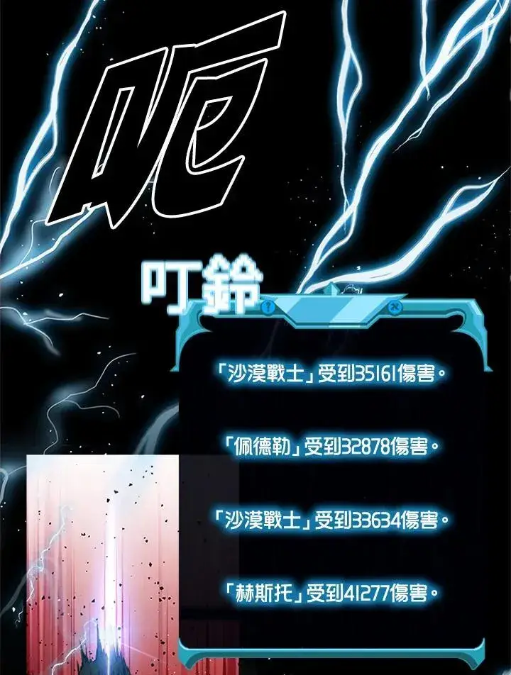 漫画《驯兽大师》第87话第4张图