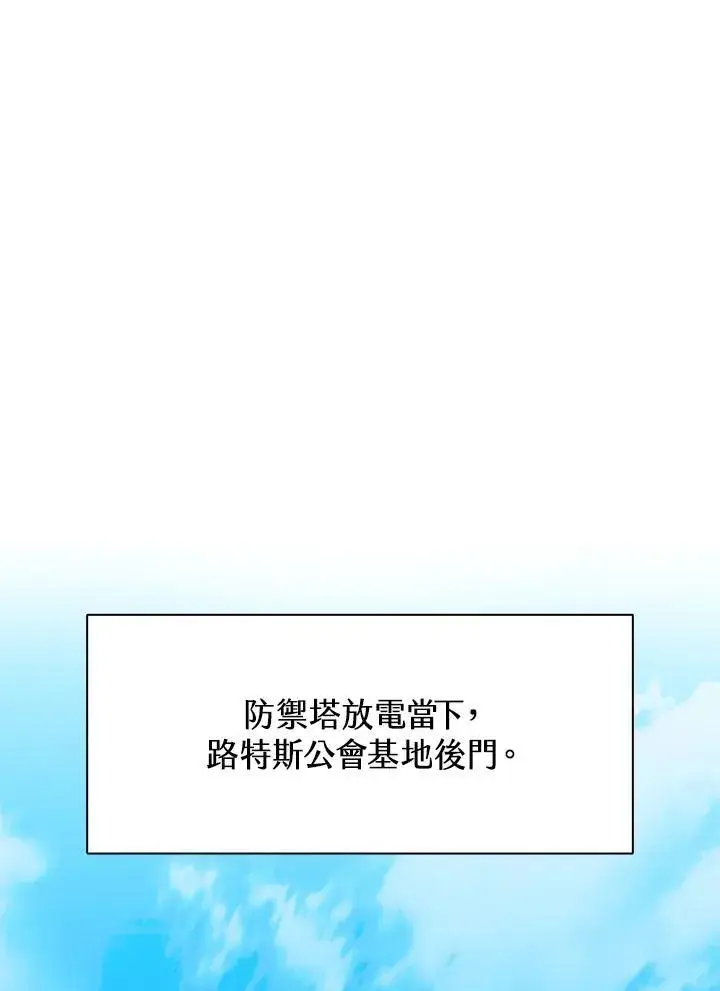 漫画《驯兽大师》第87话第43张图
