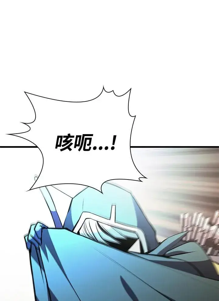 漫画《驯兽大师》第87话第46张图