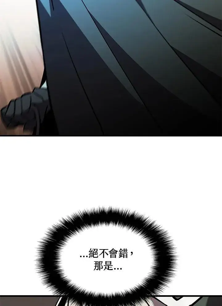漫画《驯兽大师》第87话第47张图