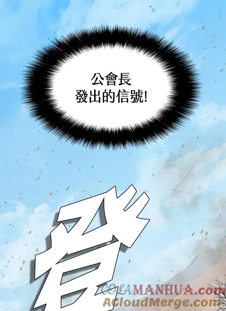 漫画《驯兽大师》第87话第49张图