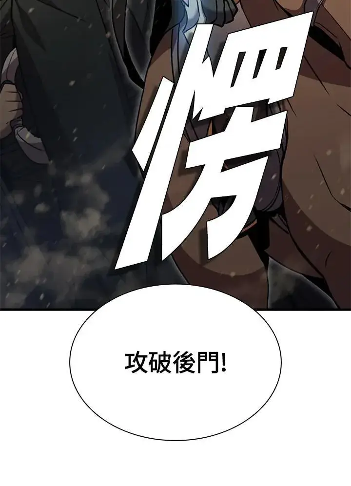 漫画《驯兽大师》第87话第51张图