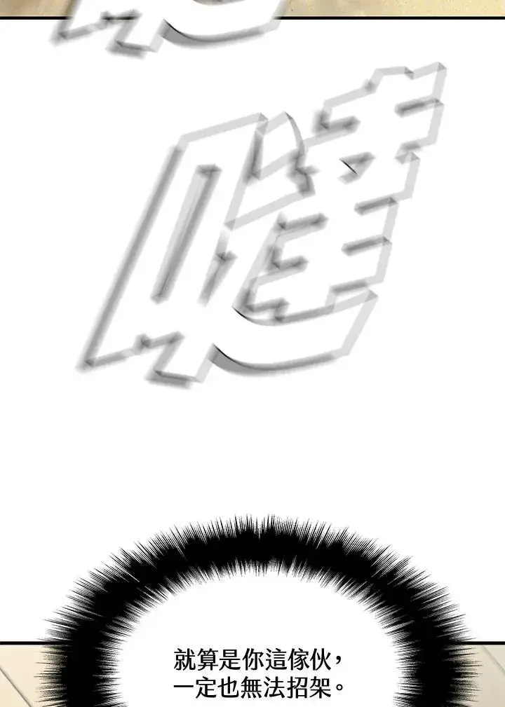 漫画《驯兽大师》第87话第54张图
