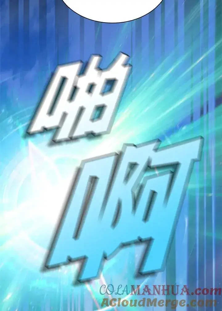 漫画《驯兽大师》第87话第57张图