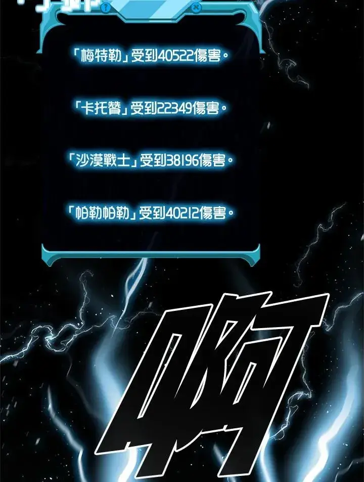漫画《驯兽大师》第87话第6张图