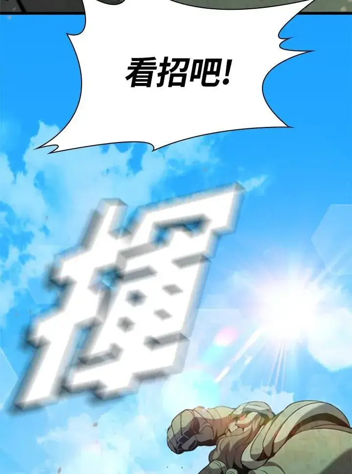 漫画《驯兽大师》第87话第64张图