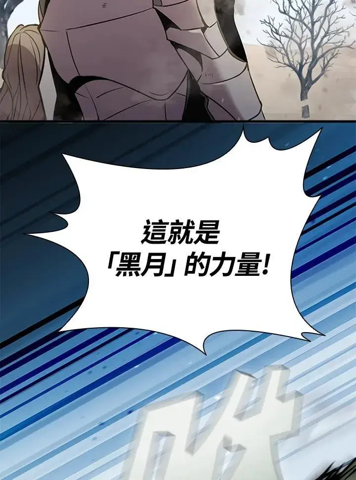 漫画《驯兽大师》第87话第66张图