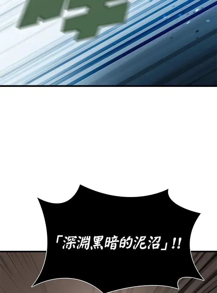 漫画《驯兽大师》第87话第68张图