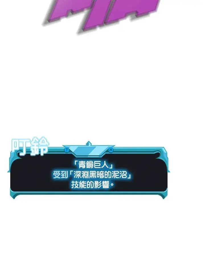 漫画《驯兽大师》第87话第70张图
