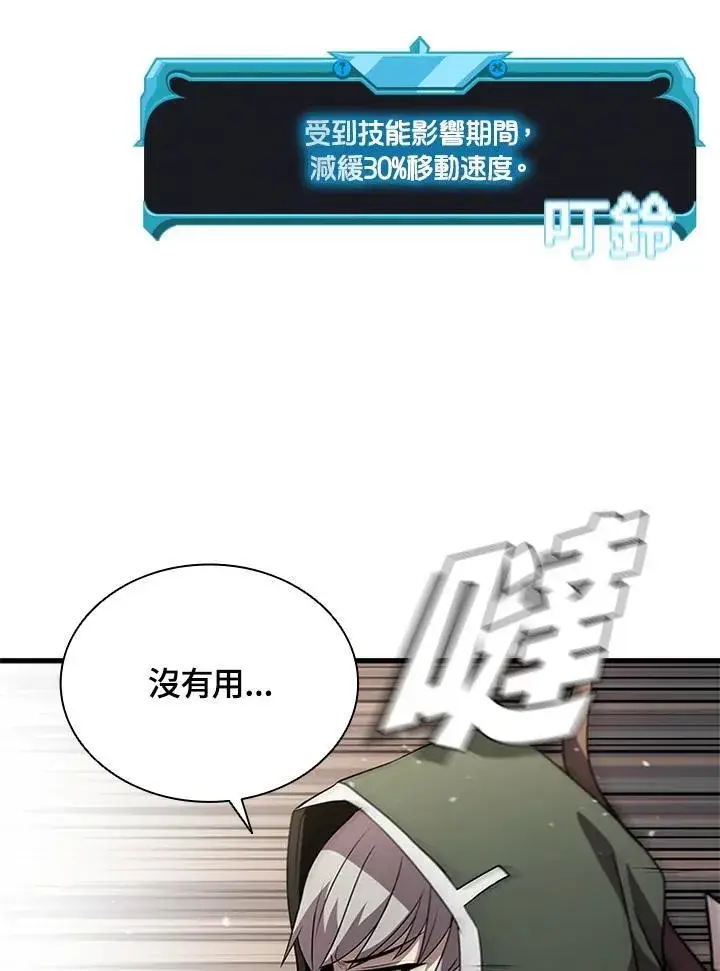 漫画《驯兽大师》第87话第71张图