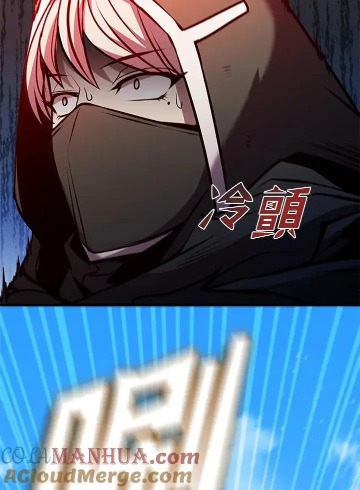 漫画《驯兽大师》第87话第77张图