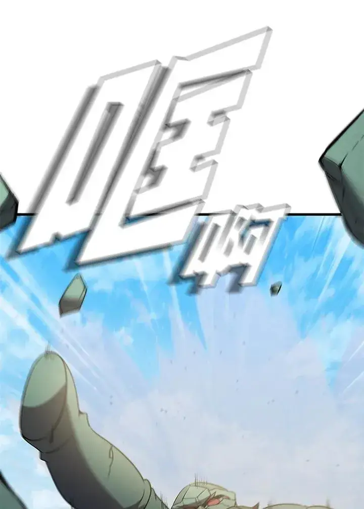 漫画《驯兽大师》第87话第84张图