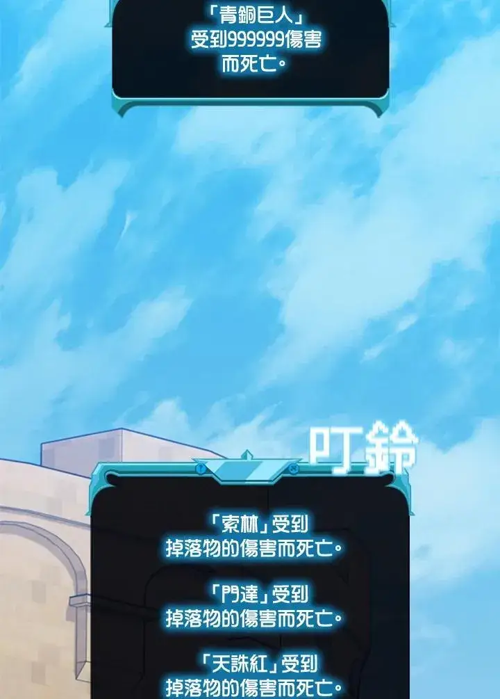 漫画《驯兽大师》第87话第88张图