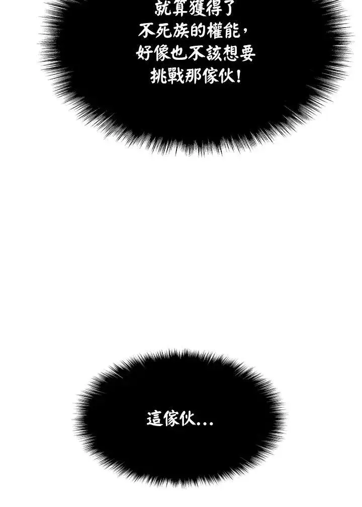 漫画《驯兽大师》第87话第92张图