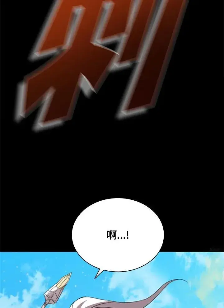 漫画《驯兽大师》第87话第99张图