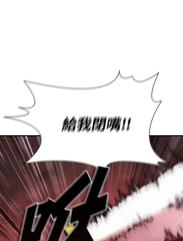 漫画《驯兽大师》第88话第100张图