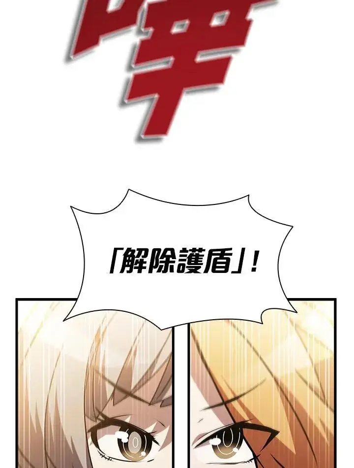 漫画《驯兽大师》第88话第102张图