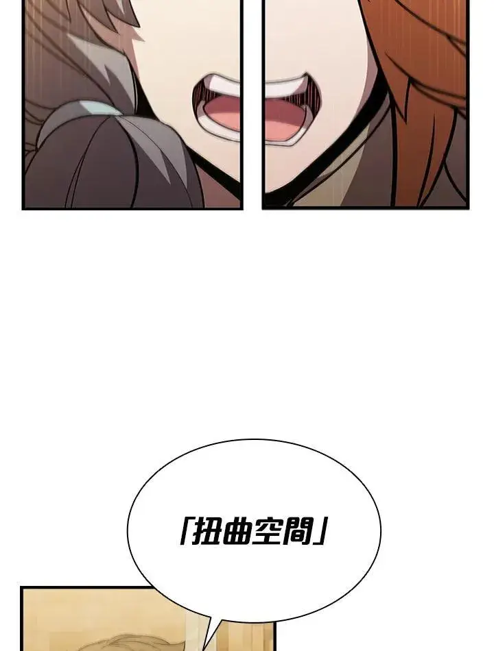 漫画《驯兽大师》第88话第103张图