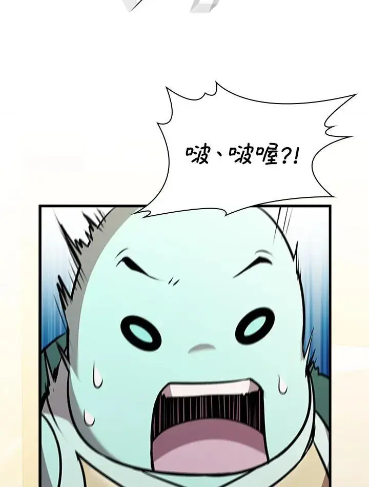 漫画《驯兽大师》第88话第108张图