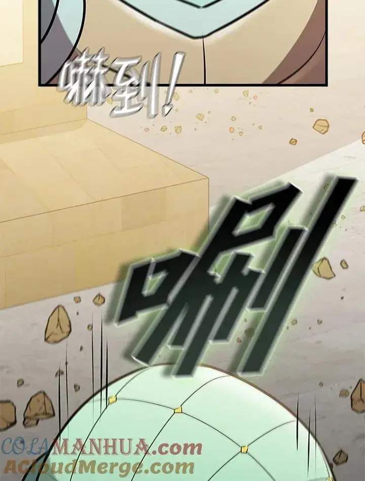 漫画《驯兽大师》第88话第109张图