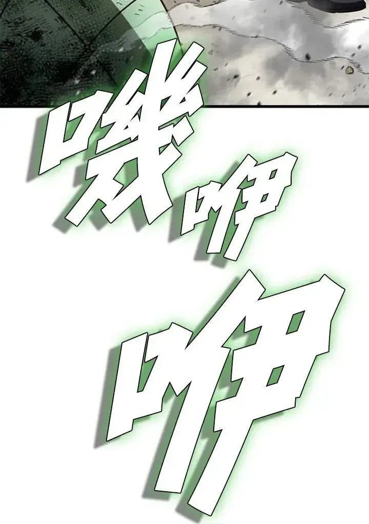 漫画《驯兽大师》第88话第116张图