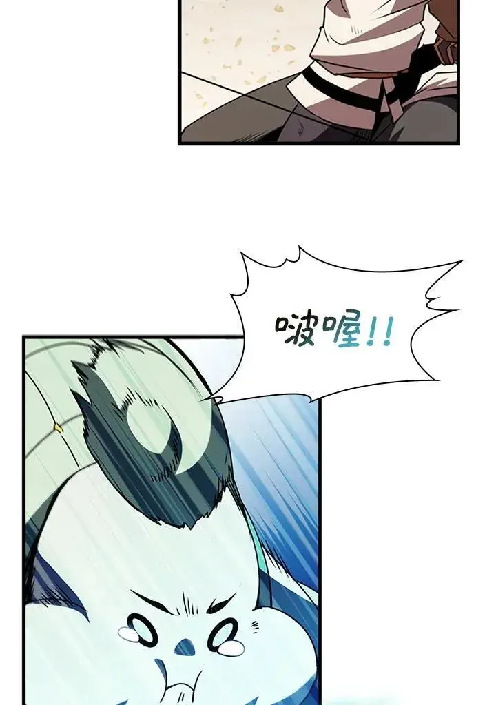 漫画《驯兽大师》第88话第118张图