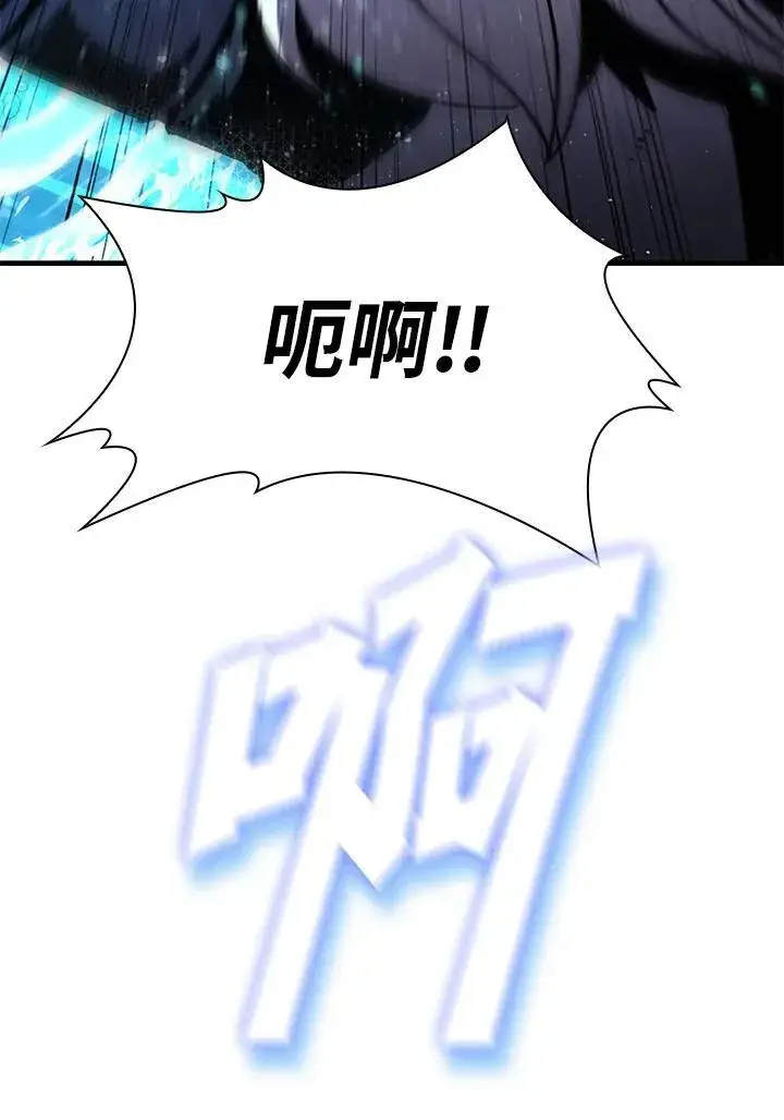 漫画《驯兽大师》第88话第122张图