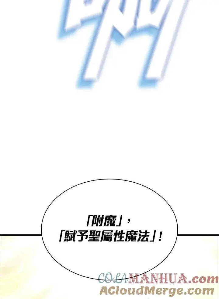 漫画《驯兽大师》第88话第125张图