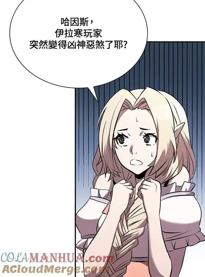 漫画《驯兽大师》第88话第13张图
