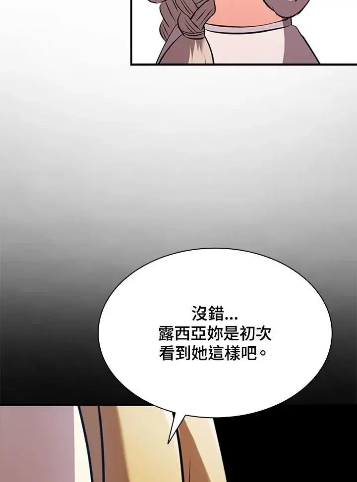 漫画《驯兽大师》第88话第14张图