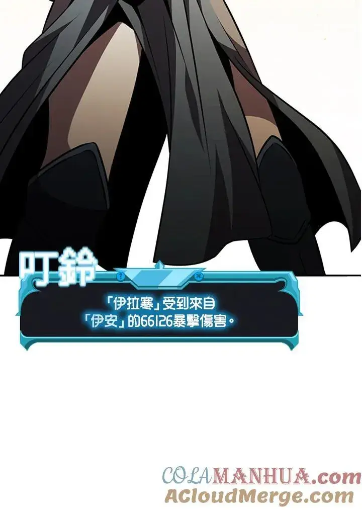 漫画《驯兽大师》第88话第145张图