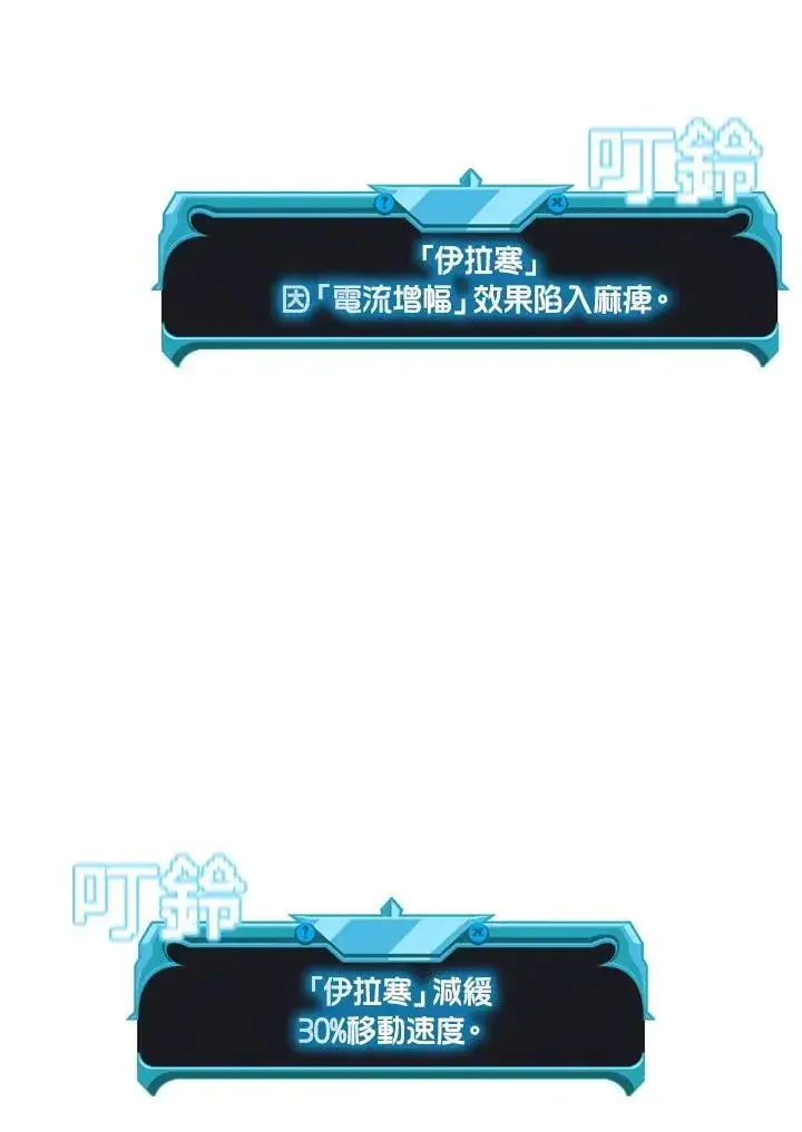 漫画《驯兽大师》第88话第146张图