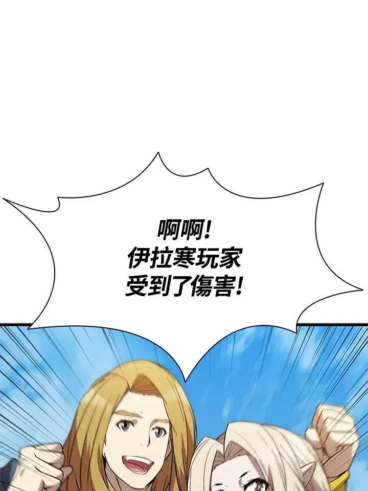 漫画《驯兽大师》第88话第147张图