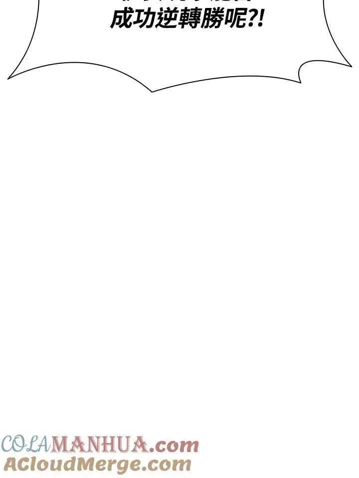 漫画《驯兽大师》第88话第149张图