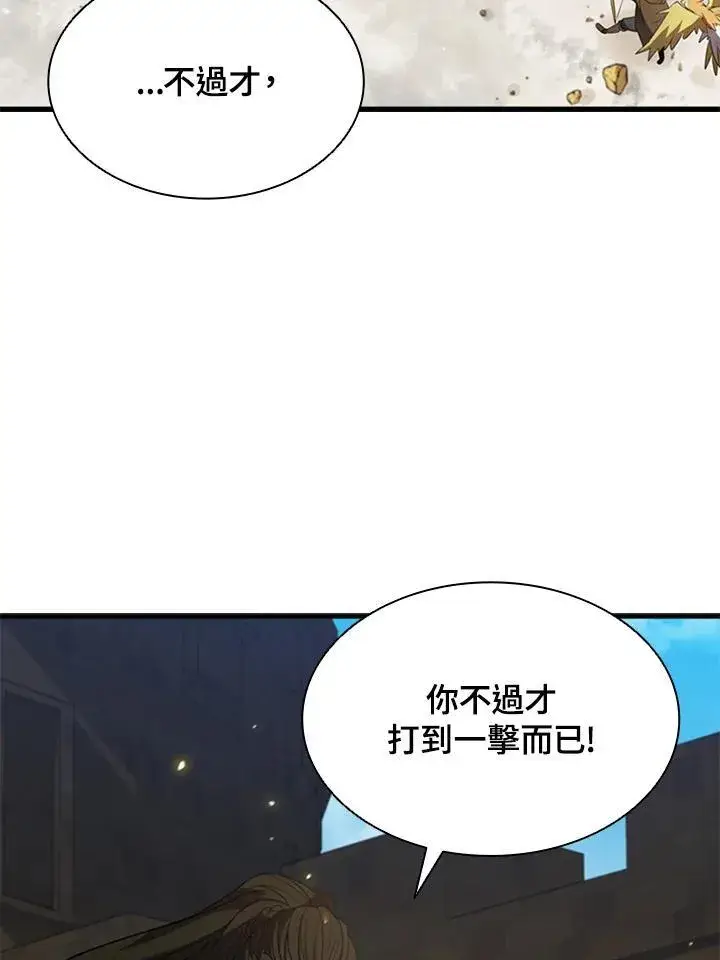 漫画《驯兽大师》第88话第151张图