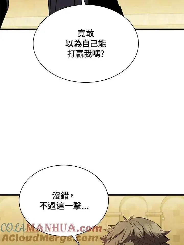 漫画《驯兽大师》第88话第153张图