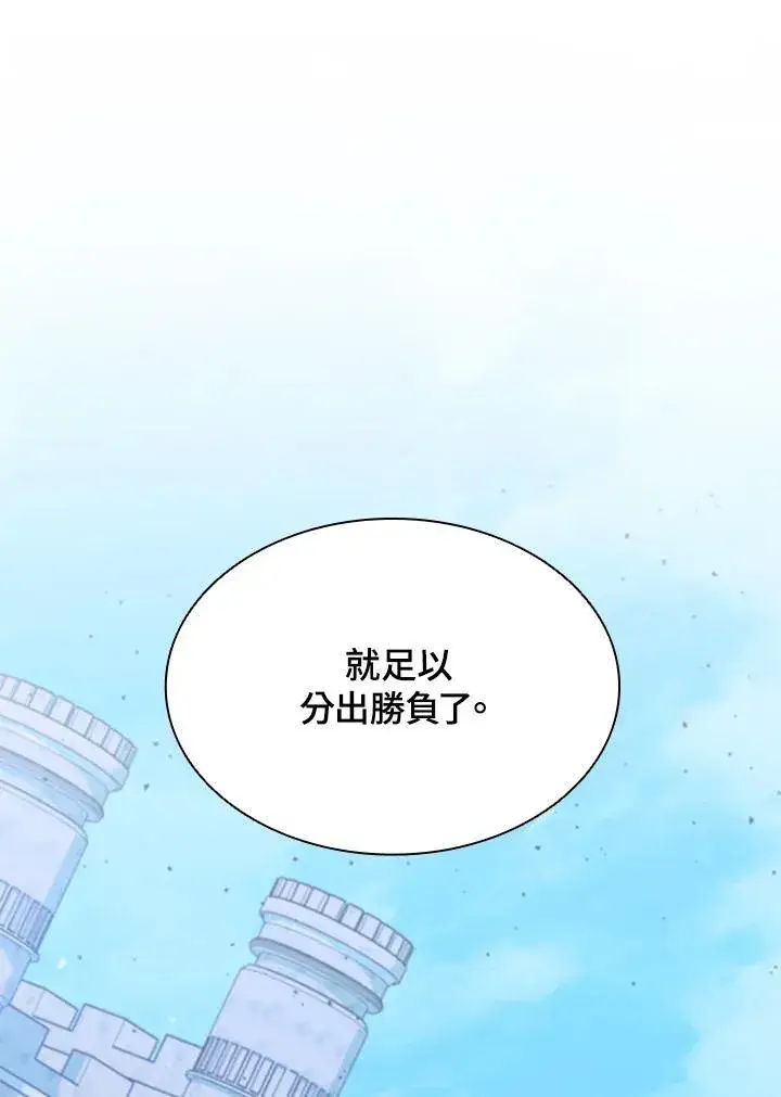 漫画《驯兽大师》第88话第156张图